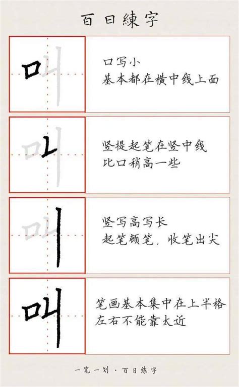 有口字旁的字